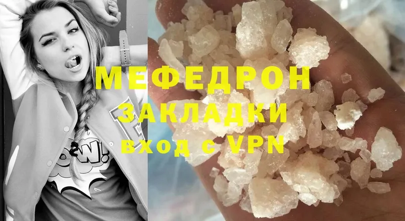 Меф мяу мяу  Аркадак 